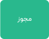 دکتر زهره ابراهیمی فیزیوتراپ