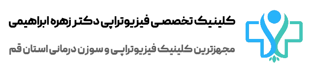 نوبت فیزیوتراپی